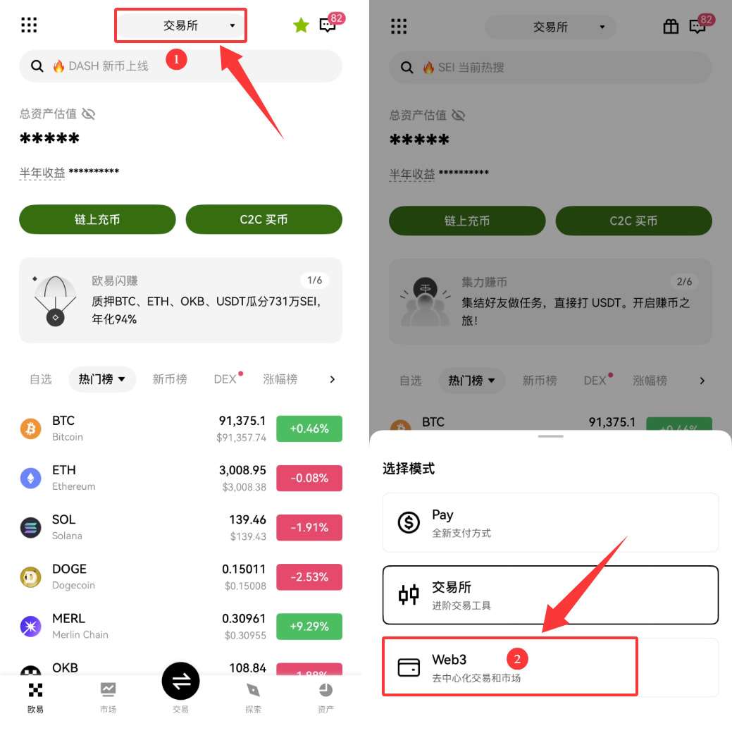 如何创建或导入OKX Wallet钱包？欧易Web3钱包常见问题解答