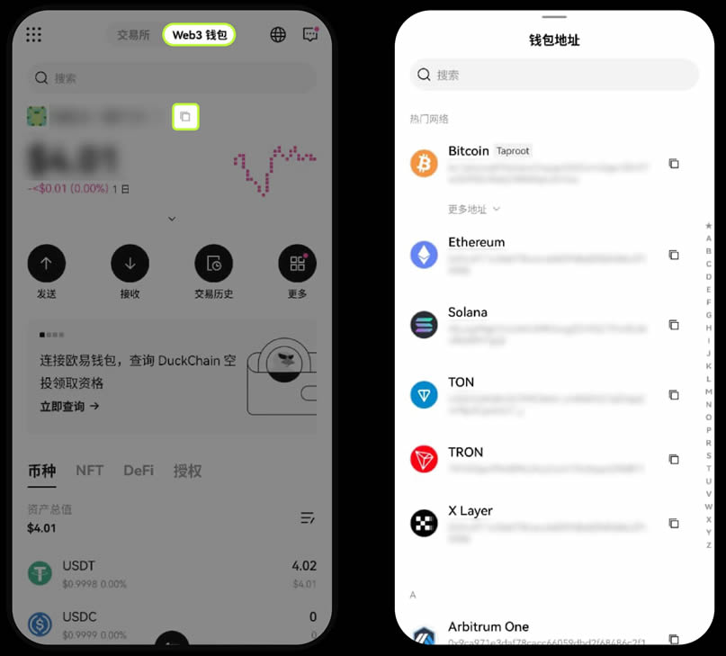 如何创建或导入OKX Wallet钱包？欧易Web3钱包常见问题解答