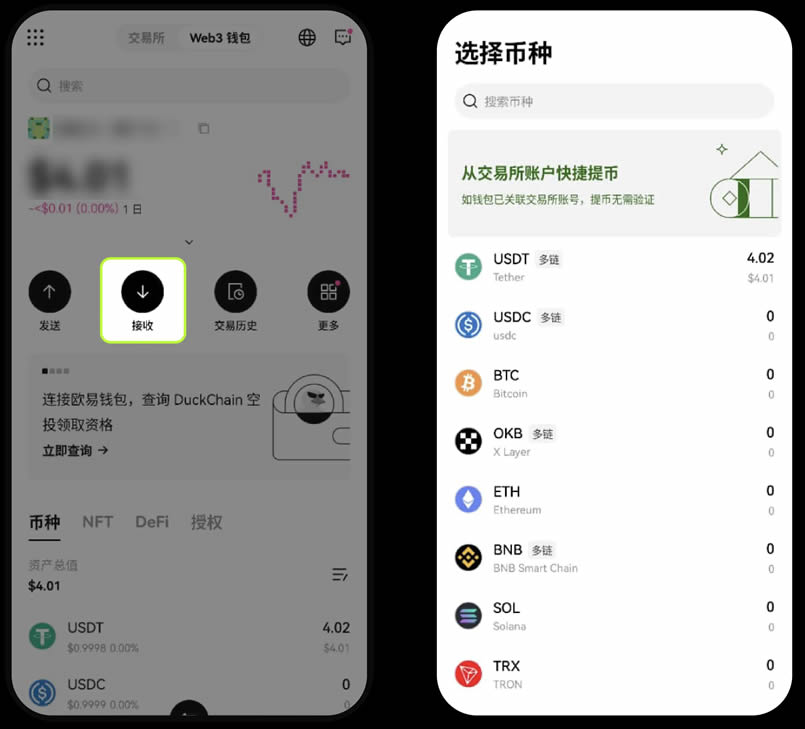 如何创建或导入OKX Wallet钱包？欧易Web3钱包常见问题解答