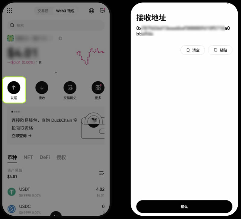 如何创建或导入OKX Wallet钱包？欧易Web3钱包常见问题解答