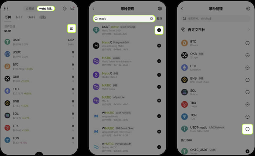 如何创建或导入OKX Wallet钱包？欧易Web3钱包常见问题解答
