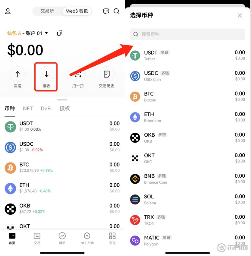 如何创建或导入OKX Wallet钱包？欧易Web3钱包常见问题解答