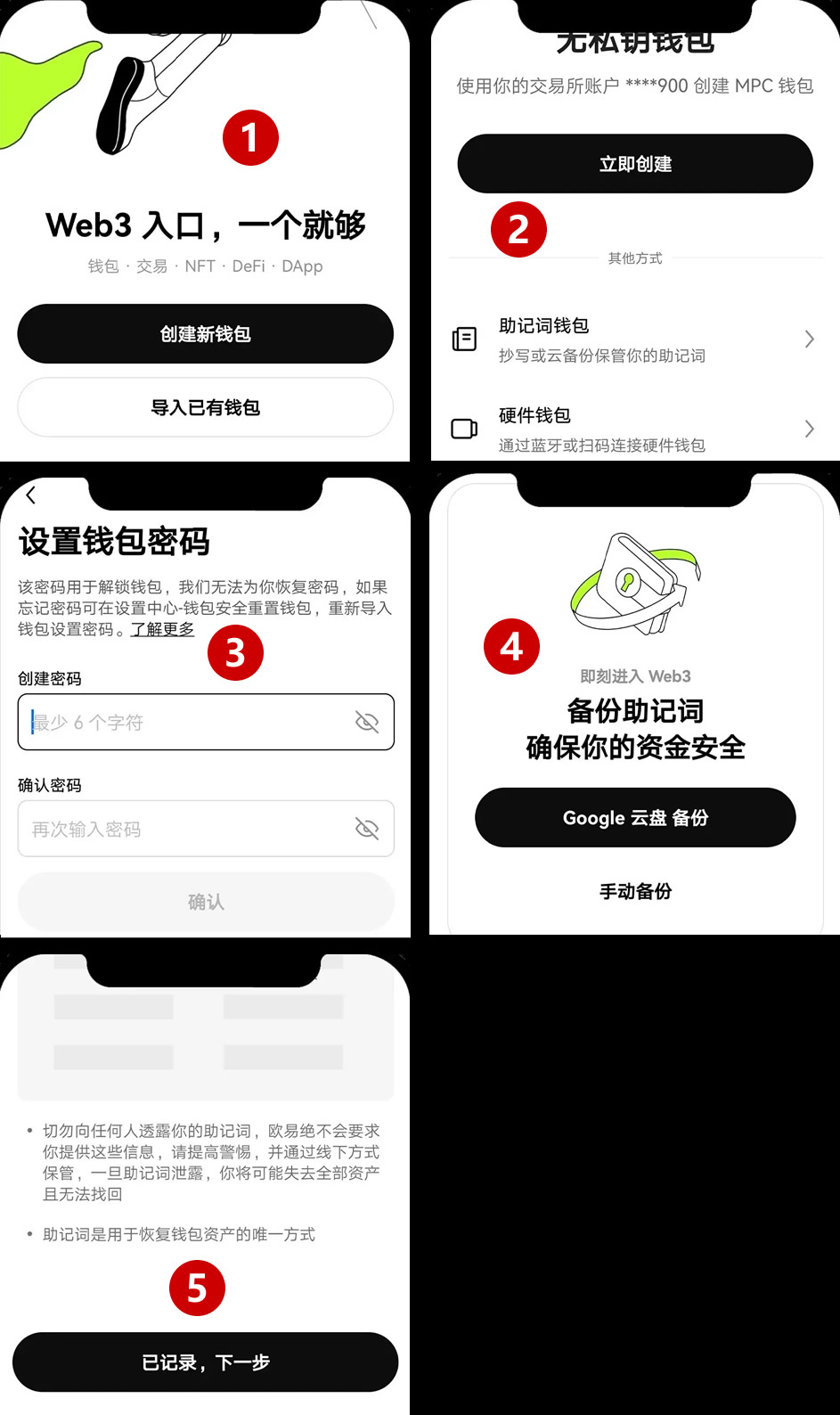 如何创建或导入OKX Wallet钱包？欧易Web3钱包常见问题解答