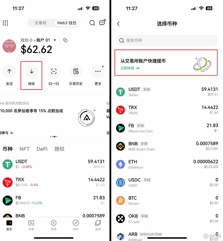 如何创建或导入OKX Wallet钱包？欧易Web3钱包常见问题解答