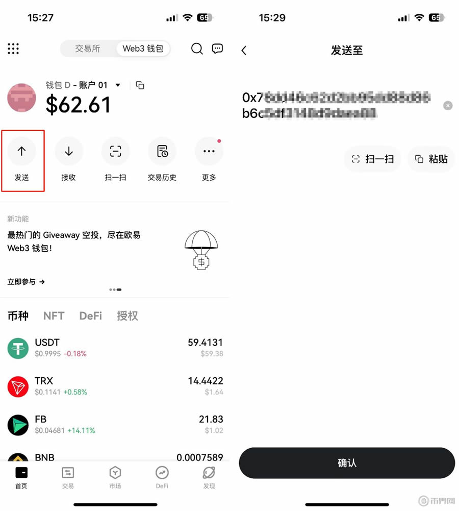 如何创建或导入OKX Wallet钱包？欧易Web3钱包常见问题解答