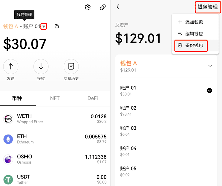 如何创建或导入OKX Wallet钱包？欧易Web3钱包常见问题解答