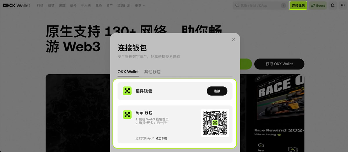 如何创建或导入OKX Wallet钱包？欧易Web3钱包常见问题解答
