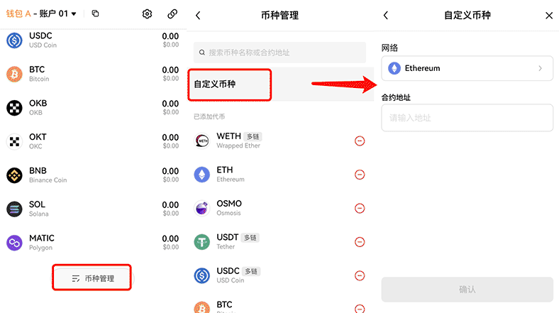 如何创建或导入OKX Wallet钱包？欧易Web3钱包常见问题解答