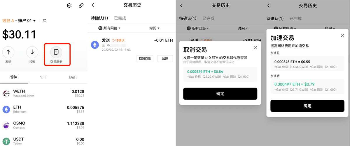 如何创建或导入OKX Wallet钱包？欧易Web3钱包常见问题解答