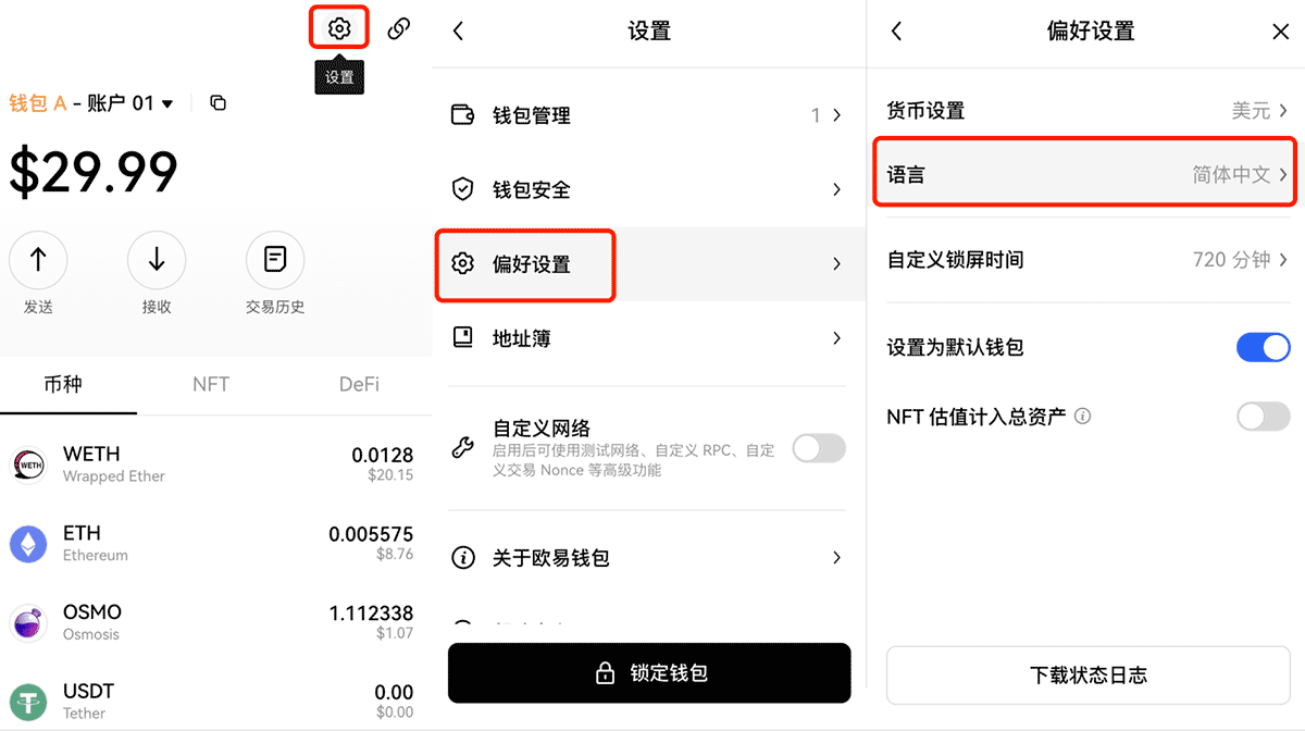 如何创建或导入OKX Wallet钱包？欧易Web3钱包常见问题解答