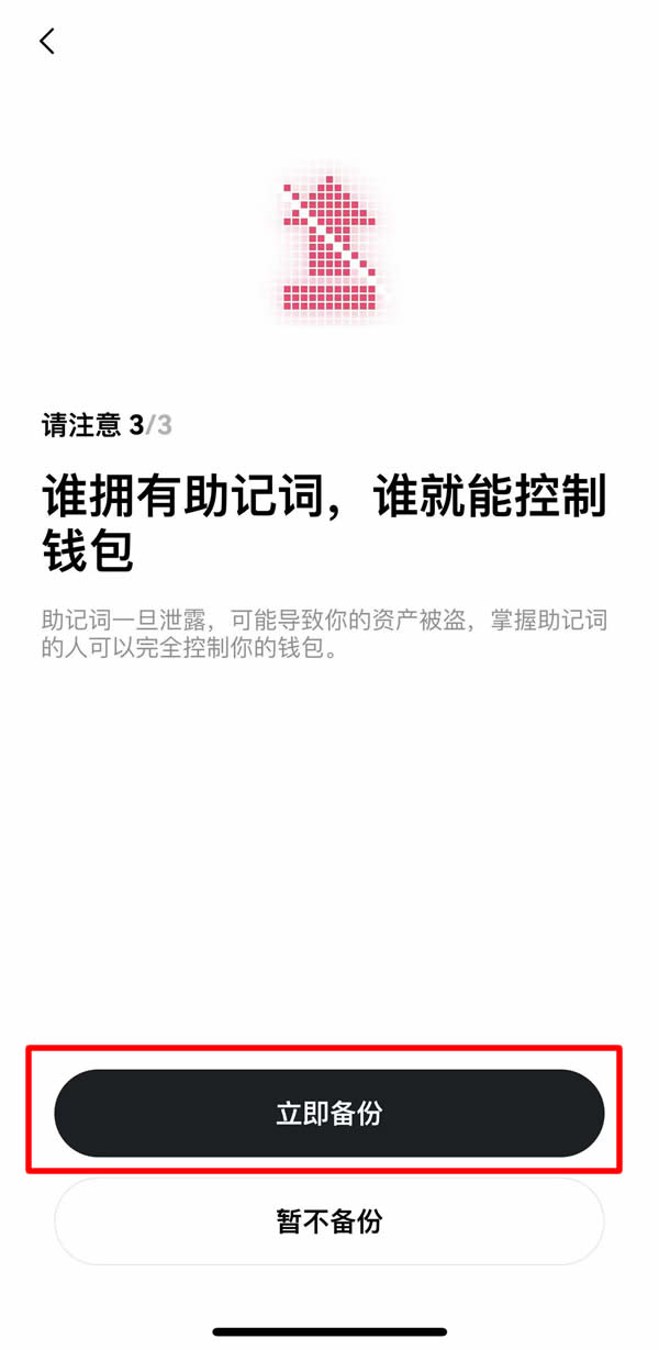 如何创建或导入OKX Wallet钱包？欧易Web3钱包常见问题解答