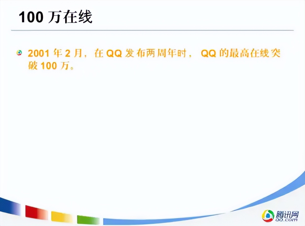 微信只是过客,QQ给了腾讯泼天富贵