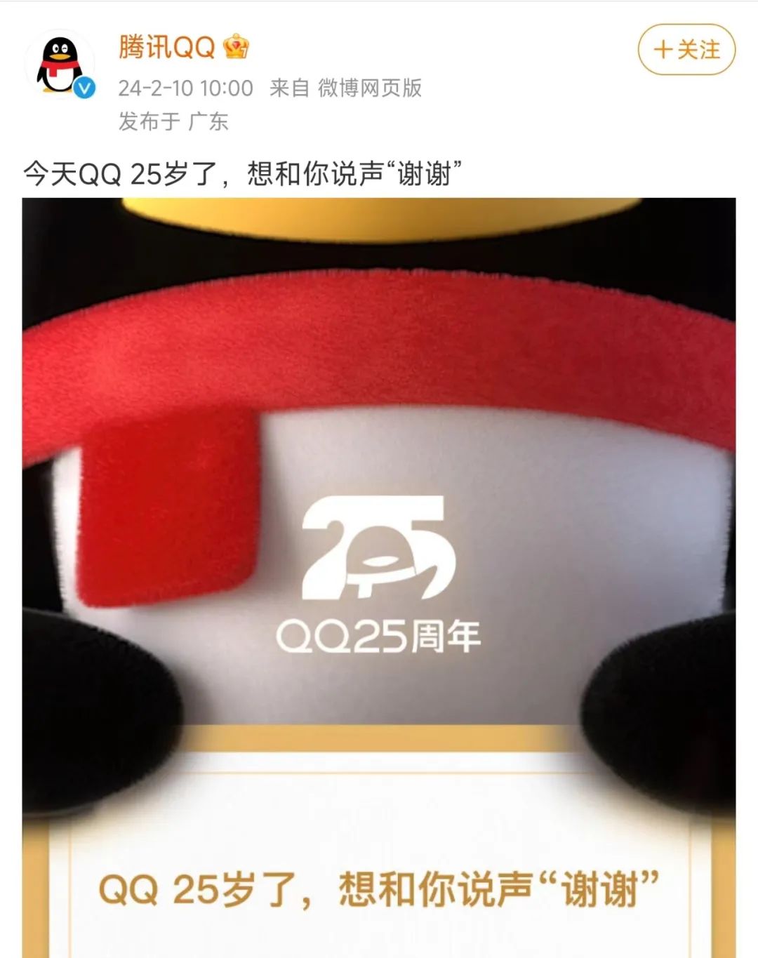 微信只是过客,QQ给了腾讯泼天富贵