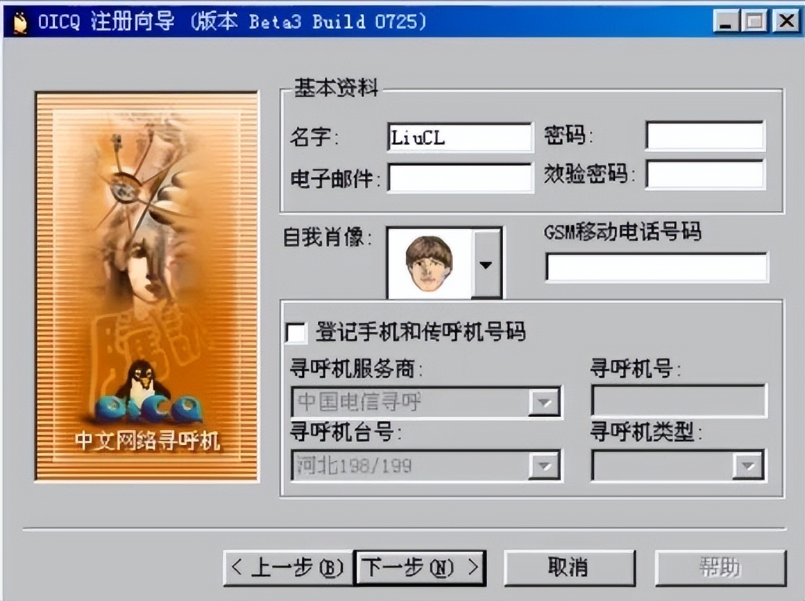 微信只是过客,QQ给了腾讯泼天富贵