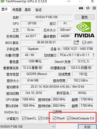 DIY从入门到放弃:99元买GTX1060矿卡值吗?