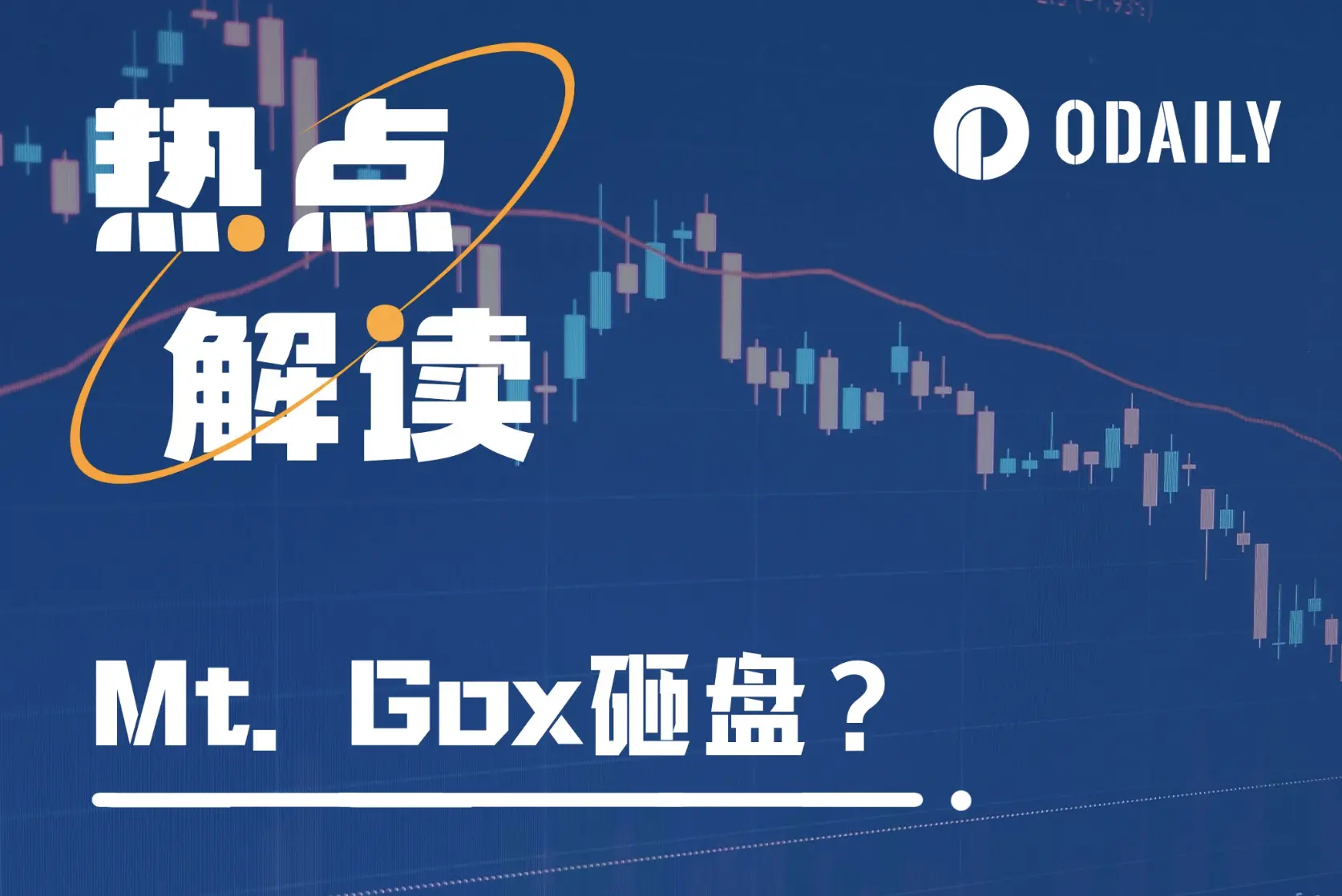 加密货币市场因Mt.Gox还款受挫_Mt.Gox偿还BTC和BCH事件_mtgox事件
