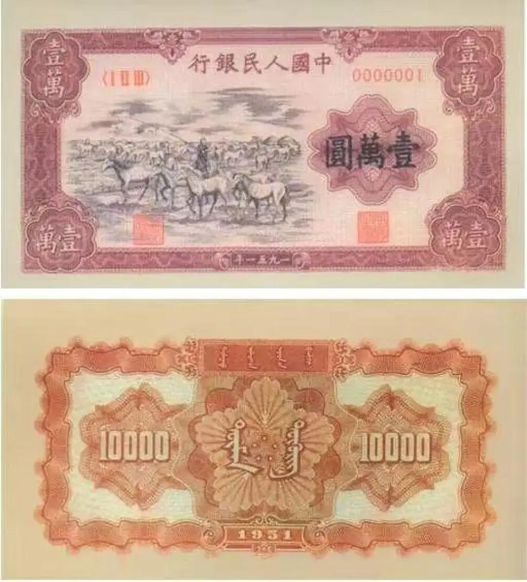 家里翻出这种“钱”别乱花！这十张纸币价值百万，看看你有几张？