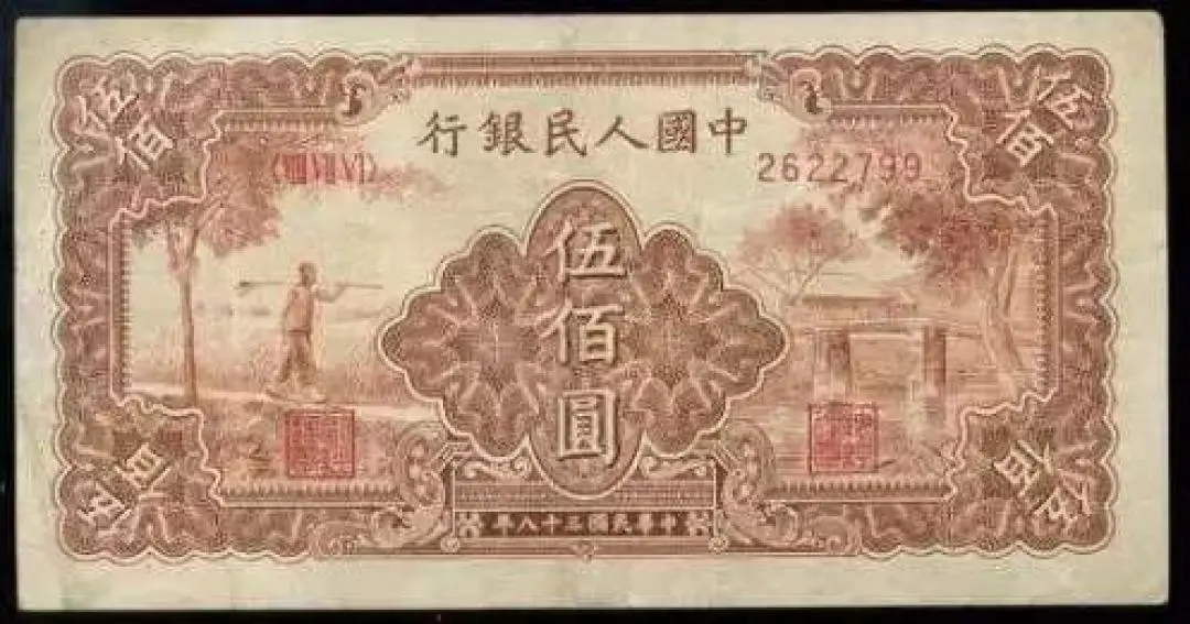 家里翻出这种“钱”别乱花！这十张纸币价值百万，看看你有几张？