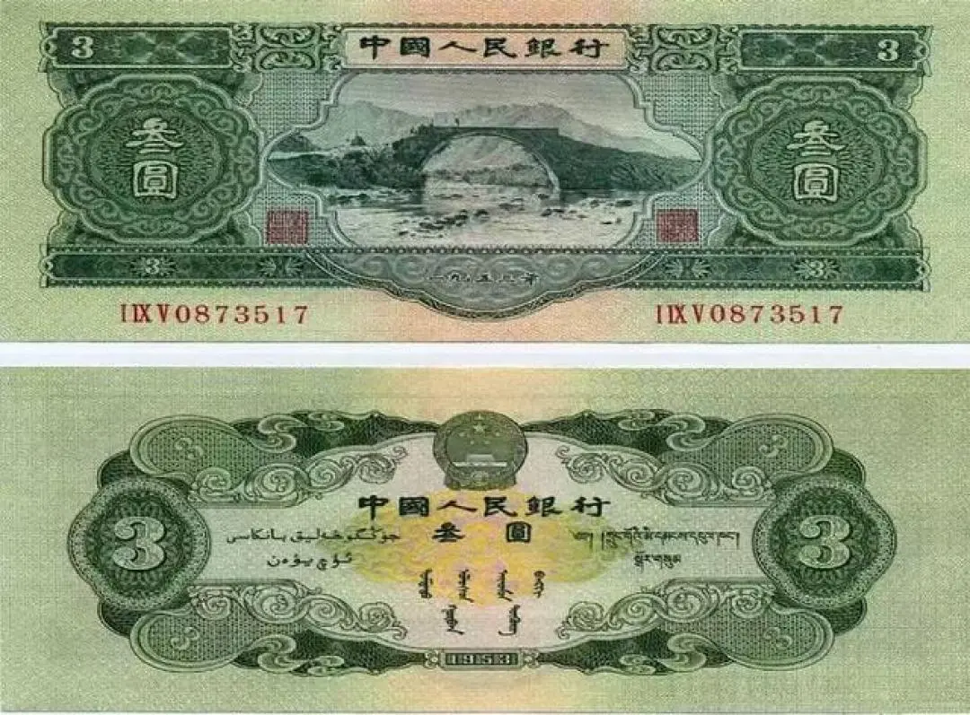 家里翻出这种“钱”别乱花！这十张纸币价值百万，看看你有几张？
