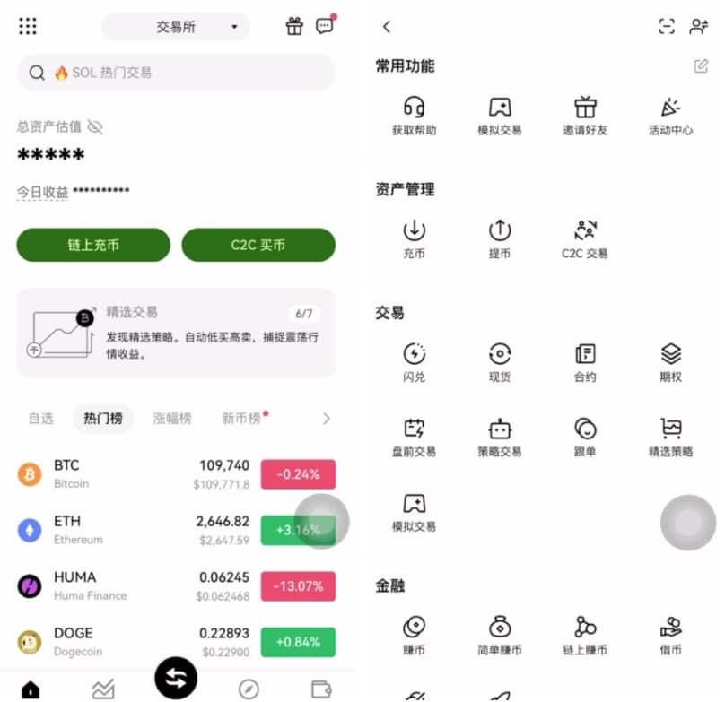 欧易OKX交易所怎么样？有没有跑路风险？