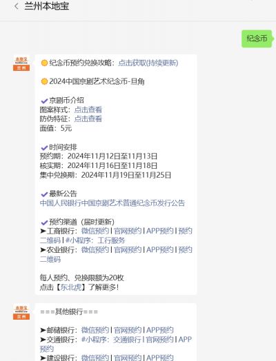 2023年兔年贺岁金银纪念币发行公告