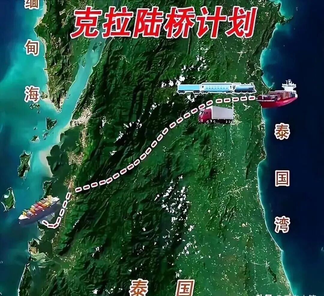 中国支持、泰国加速推进的“克拉陆桥”2030年建成,新加坡悬了?
