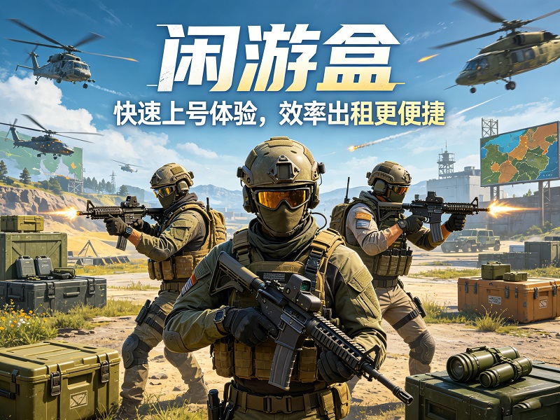 拒绝黑商与私下交易!三角洲哈夫币安全变现全攻略与平台甄选指南
