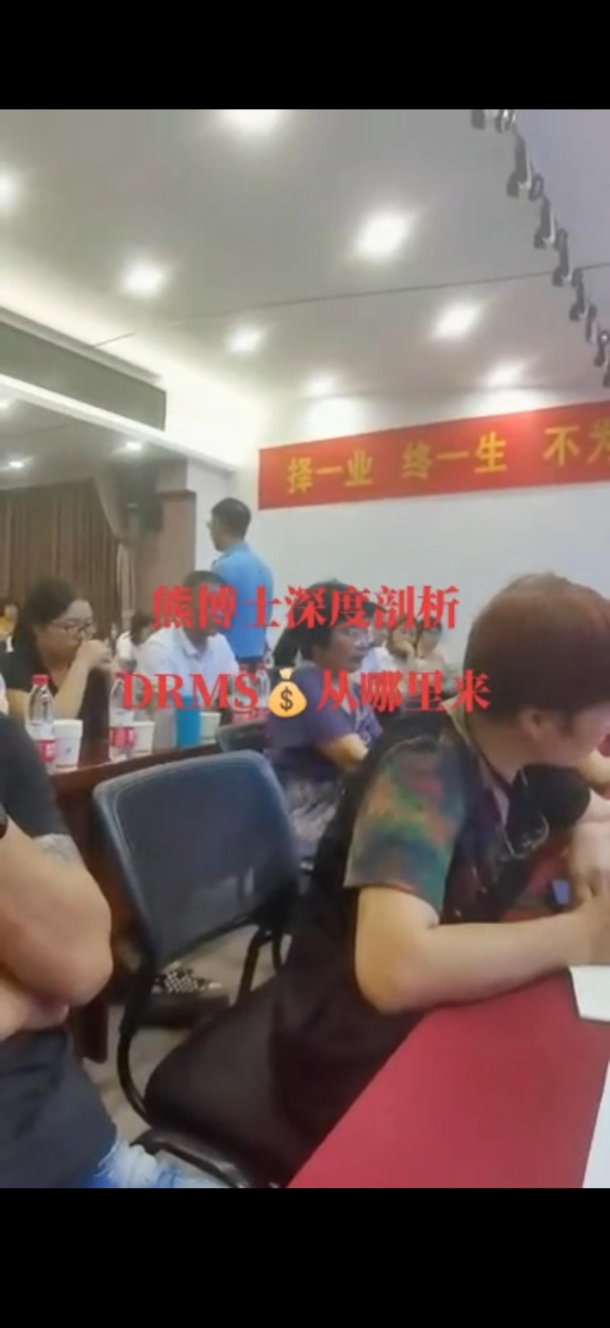 一名“博士”的数字传销骗局