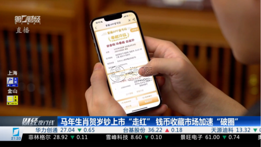 专业钱币平台哪家好?2026年最新评测,藏家都在用这个