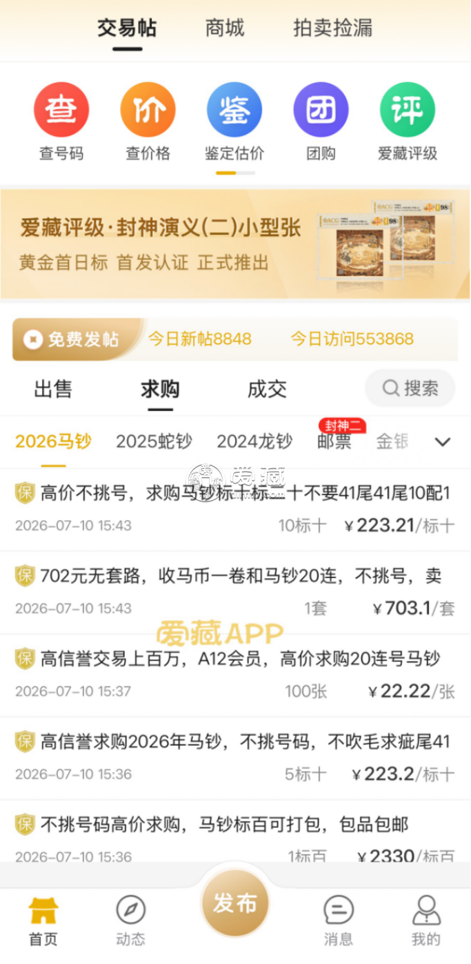 专业钱币平台哪家好?2026年最新评测,藏家都在用这个