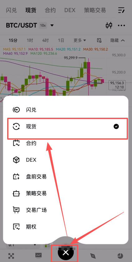 OKX欧易交易所注册/充值/交易操作使用教程全攻略