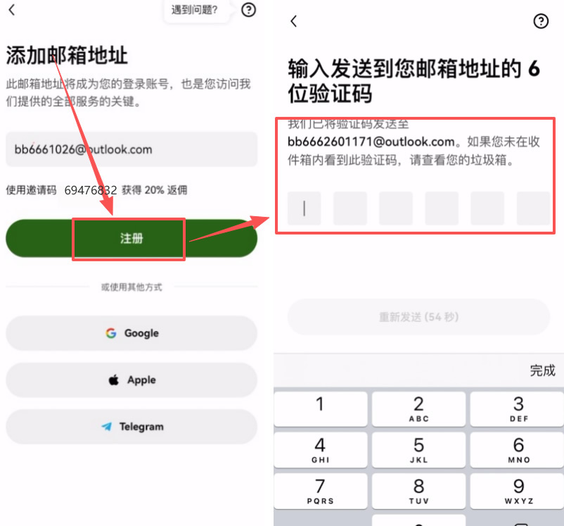 OKX欧易交易所注册/充值/交易操作使用教程全攻略