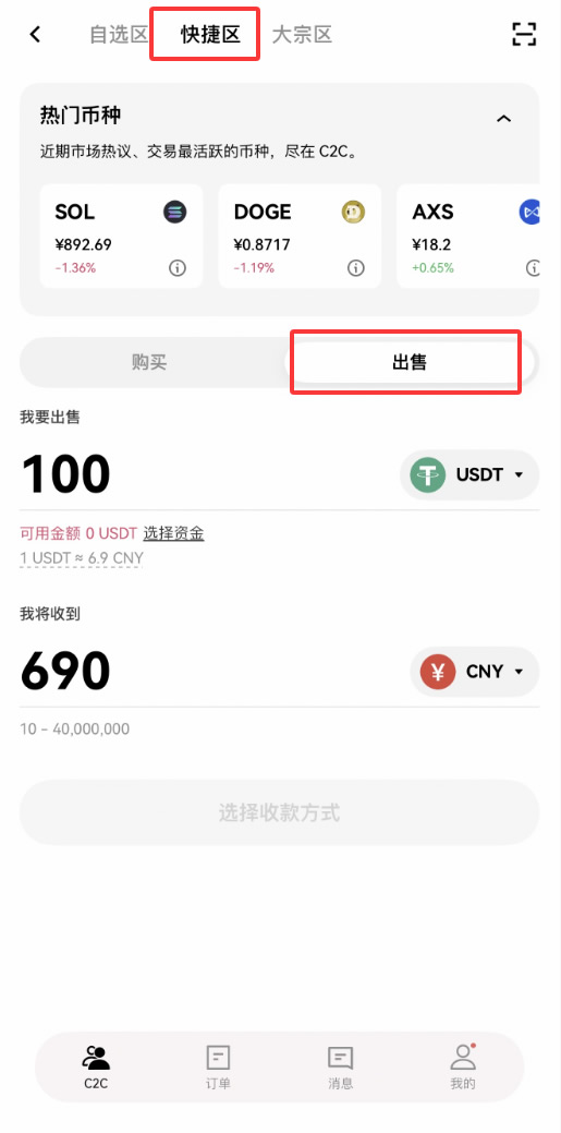OKX欧易交易所注册/充值/交易操作使用教程全攻略