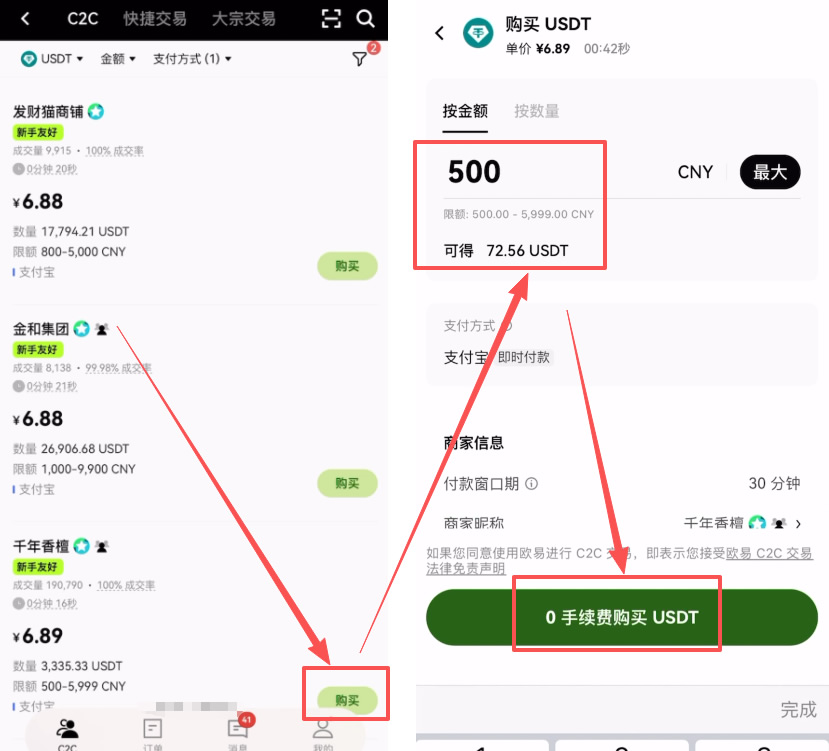 2026最新OKX欧易App现货与合约交易完整操作步骤教程
