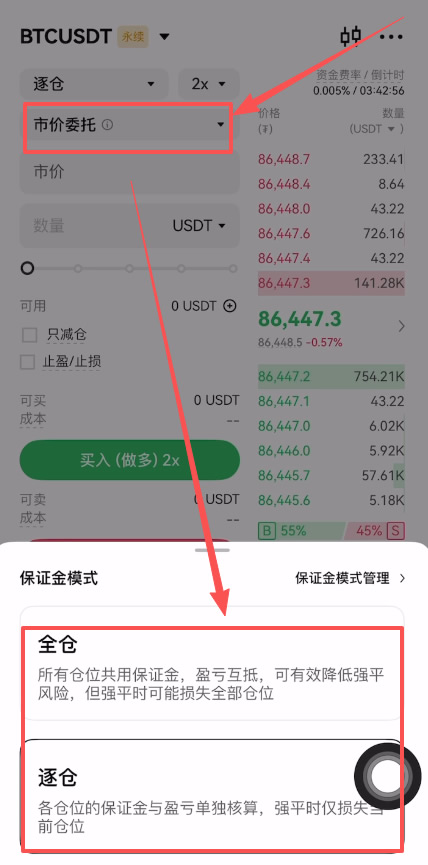 2026最新OKX欧易App现货与合约交易完整操作步骤教程