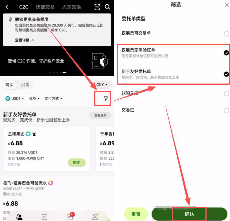 2026最新OKX欧易App现货与合约交易完整操作步骤教程