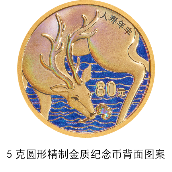 中国人民银行公告〔2023〕第9号—2023吉祥文化金银纪念币