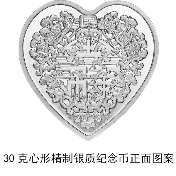 中国人民银行公告〔2023〕第9号—2023吉祥文化金银纪念币
