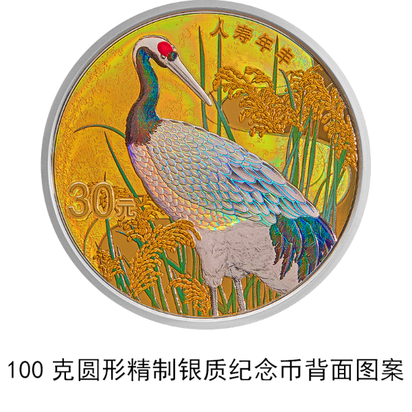 中国人民银行公告〔2023〕第9号—2023吉祥文化金银纪念币