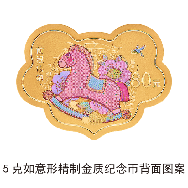 中国人民银行公告〔2023〕第9号—2023吉祥文化金银纪念币