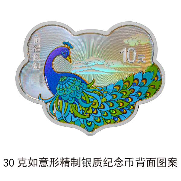 中国人民银行公告〔2023〕第9号—2023吉祥文化金银纪念币