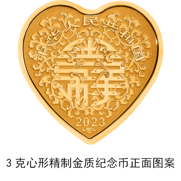 中国人民银行公告〔2023〕第9号—2023吉祥文化金银纪念币