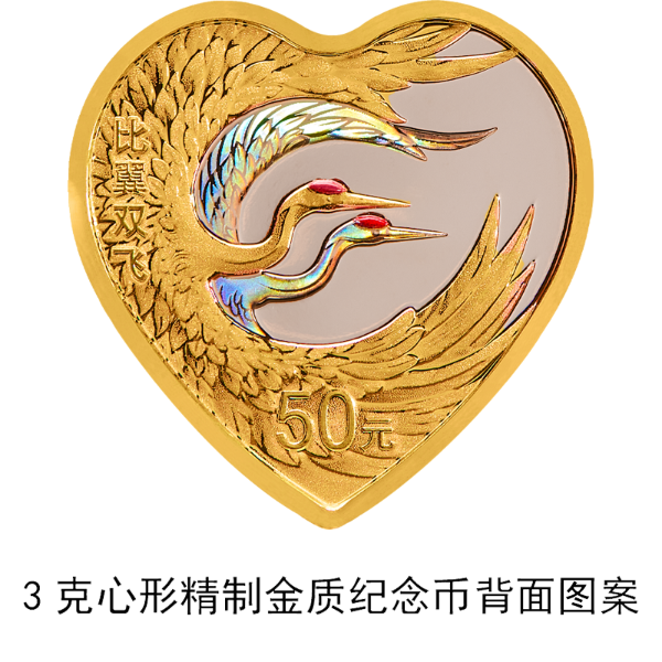中国人民银行公告〔2023〕第9号—2023吉祥文化金银纪念币