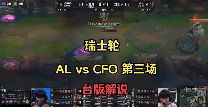 cpal_AL晋级八强_双C体系衰落