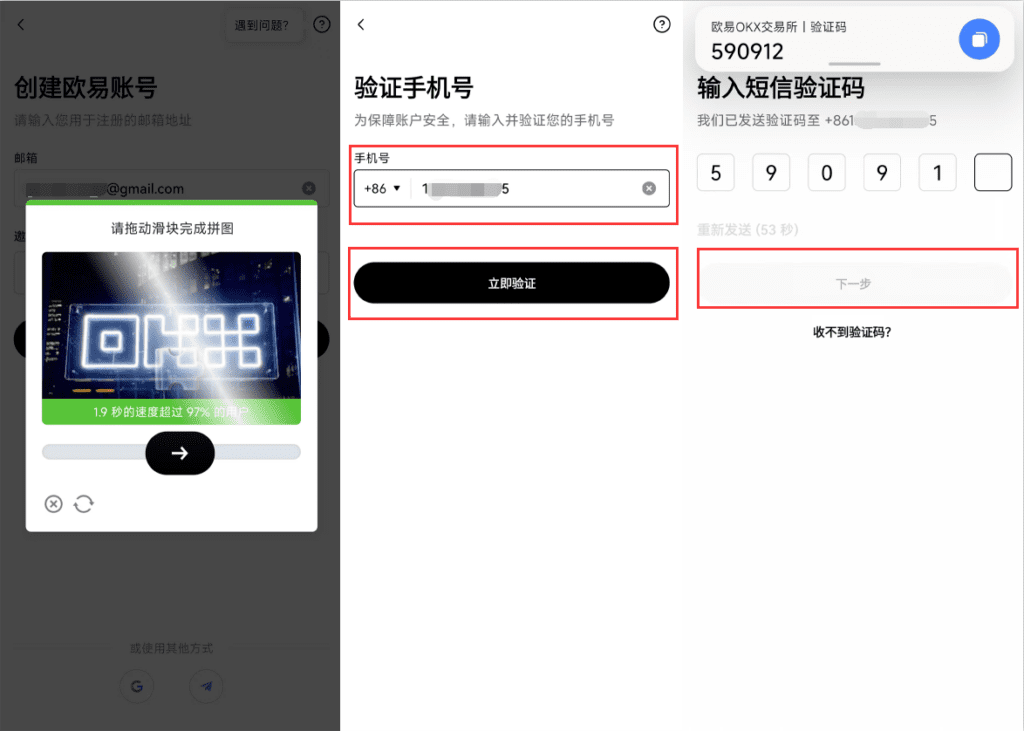 2026新手必看:OKX欧易交易所注册、实名认证、钱包与USDT转账全攻略