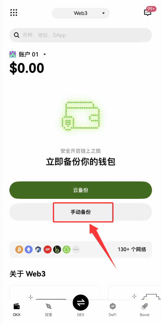 2026新手必看:OKX欧易交易所注册、实名认证、钱包与USDT转账全攻略