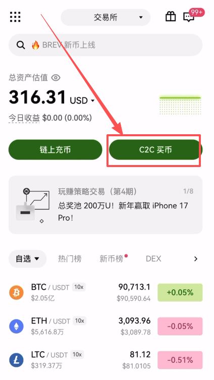 2026新手必看:OKX欧易交易所注册、实名认证、钱包与USDT转账全攻略