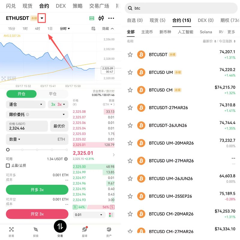 虚拟币永续合约怎么玩?永续合约玩法新手教程
