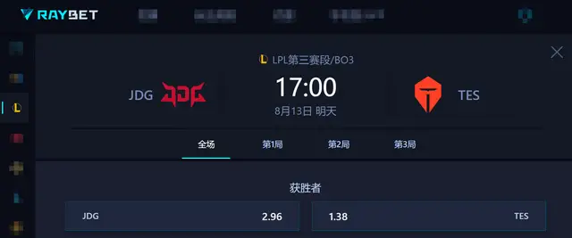 2025LPL第三赛段TESBLGiG排名争夺_JDG对战TESBLG对战ALiG对战AL比赛分析_cpal
