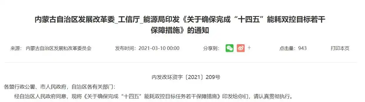 国务院金融委发声打击比特币挖矿和交易_5月三大协会发布虚拟货币监管公告_比特币挖矿代码图